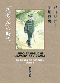 Taniguchi comme en VO - Au temps de Botchan