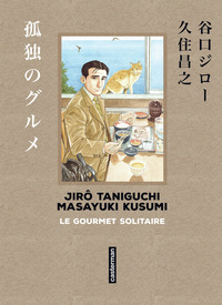 Taniguchi comme en VO - Le Gourmet solitaire