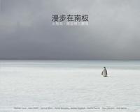 ANTARCTIQUE (VERSION CHINOISE)