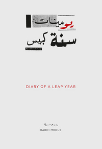 DIARY OF A LEAP YEAR