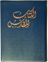 BIBLE - EN ARABE
