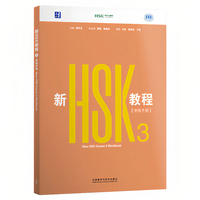 NEW HSK COURSE 3 (HSK 3.0 - 2026) -WORKBOOK