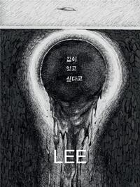 MIRE LEE: BLACK SUN /ANGLAIS