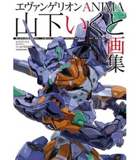 EVANGELION ANIMA IKUTO YAMASHITA ART BOOK (ARTBOOK VO JAPONAIS)