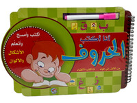 I WRITE ALPHABETS ARABE PETIT