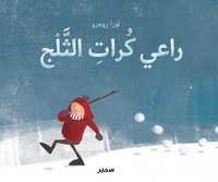 Le berger des boules de neige (arabe)