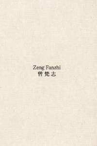 Zeng Fanzhi /anglais/chinois