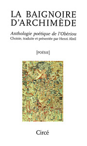 LA BAIGNOIRE D'ARCHIMEDE - ANTHOLOGIE DE L'OBERIOU