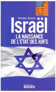 ISRAEL - LA NAISSANCE DE L'ETAT DES JUIFS
