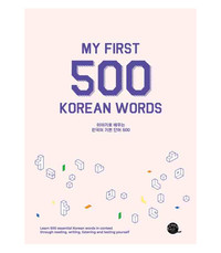 MY FIRST 500 KOREAN WORDS