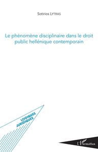 Phénomène disciplinaire dans le droit public hellénique contemporain