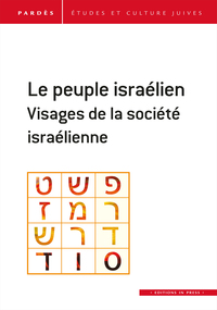 Le peuple israélien