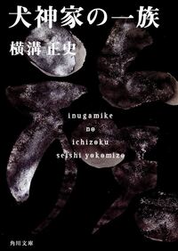 LA HACHE, LE KOTO ET LE CHRYSANTHÈME (VO JAPONAIS)