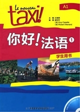 Le nouveau Taxi A1 - Manuel   Nihao! Fayu 1 : Xuesheng yongshu Livre + DVD-Rom