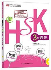 Nouveau HSK3 : stratégies, Simulations du test et analyses