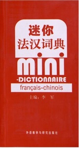 MINI DICTIONNAIRE FRANÇAIS CHINOIS
