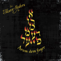 ARUM DEM FAYER - AUDIO