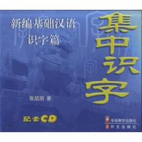 Lecture intensive avec 2 CD audio Edition (en chinois)