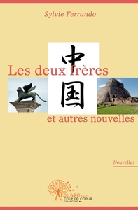 Les deux frères et autres nouvelles