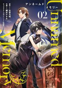 UNNAMED MEMORY 2 (4ème ed. en 2024, MANGA VO JAPONAIS)