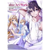 SWORD ART ONLINE - ABEC ARTWORKS 2: WANDERERS (ARTBOOK VO JAPONAIS)