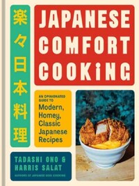 Japanese Comfort Cooking /anglais