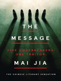 The message