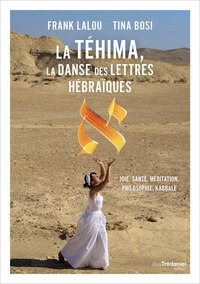 La Téhima, la danse des lettres hébraïques