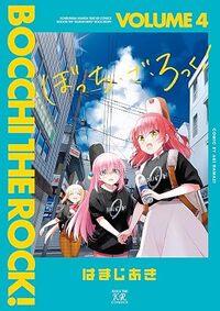 BOCCHI THE ROCK! 4 (MANGA VO JAPONAIS)