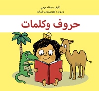 HOUROUF WA KALIMATES (DES LETTRES ET DES MOTS) - ARABE