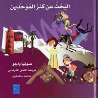 A LA RECHERCHE DU TRéSOR DES A