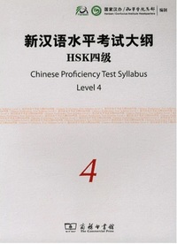 Chinese Proficiency Test Syllabus Level 4 HSK avec 1 CD audio