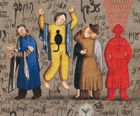 GRISHA BRUSKIN ALEFBET