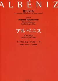 IBERIA (COMPLETE) PIANO