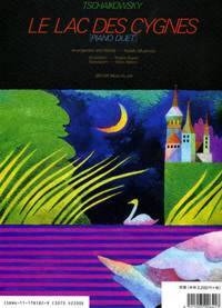 SWAN LAKE PIANO