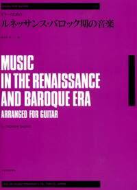 MUSIC IN THE RENAISSANCE AND BAROQUE GUITARE