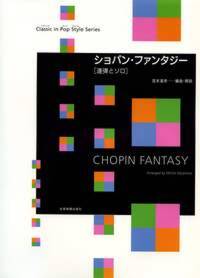 CHOPIN FANTASY +CD