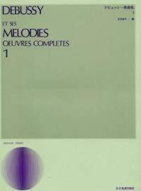 MELODIES COMPLETES VOL. 1 CHANT