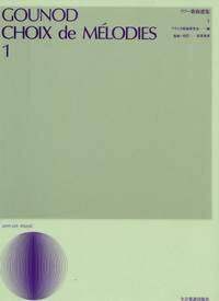 CHOIX DE MELODIES BAND 1 CHANT