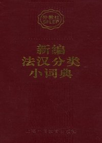 Nouveau petit Dictionnaire Thématique Français - Chinois / XIN BIAN FA HAN FENLEI XIAO CIDIAN