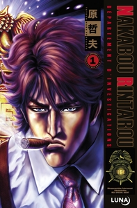 Nakabou Rintarou T1