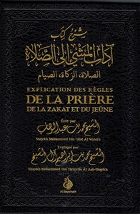 EXPLICATION DES REGLES DE LA PRIERE DE LA ZAKAT ET DU JEUNE