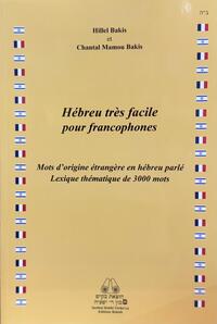 Hébreu très facile pour francophones