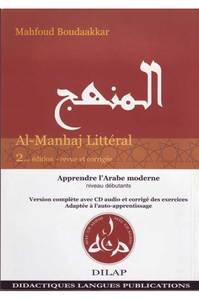 Al-Manhaj 1 - Niveau débutants