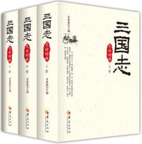 Les trois Royaumes   San guo zhi, En trois volumes (Chinois classique & Chinois contemporain )