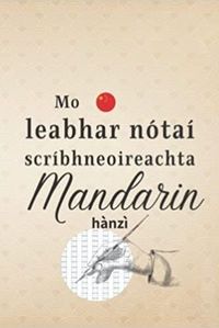 MO LEABHAR NOTAI SCRIBHNEOIREACHTA MANDARIN HANZI
