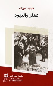 HITLER ET LES JUIFS (ARABE)