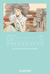 Le professeur qui lisait des histoires d'amour - Tome 2