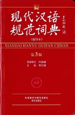 9787513551465