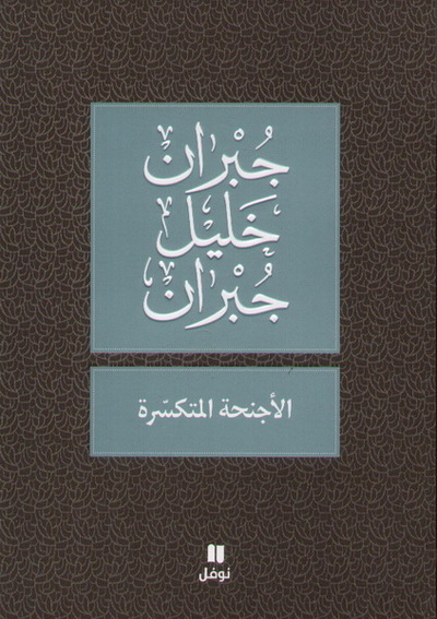9789953265889